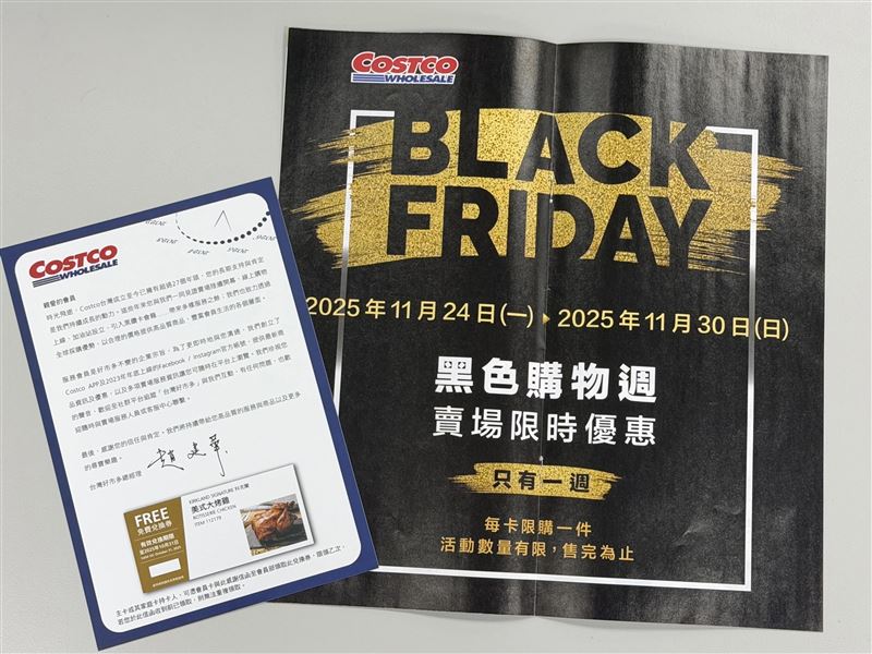 好市多「黑色購物週」11/24起登場 送資深會員烤雞、比薩 好市多2025黑色購物節將於11月24日起登場。(圖/好市多提供)