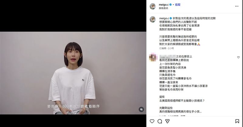 粿粿首度透過影片澄清事件。(圖/翻攝自粿粿IG)