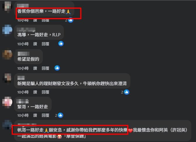 馮淬帆近月鮮少公開露面,10月31日清晨仍更新臉書動態,沒想到隔日便傳出離世噩耗,影迷得知消息後湧入留言區哀悼。(圖/翻攝自馮淬帆FB)