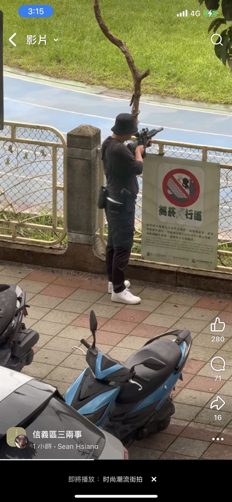 北市鄭男在福德國小操場試槍遭逮。（圖／翻攝自臉書社團《信義三兩事》）