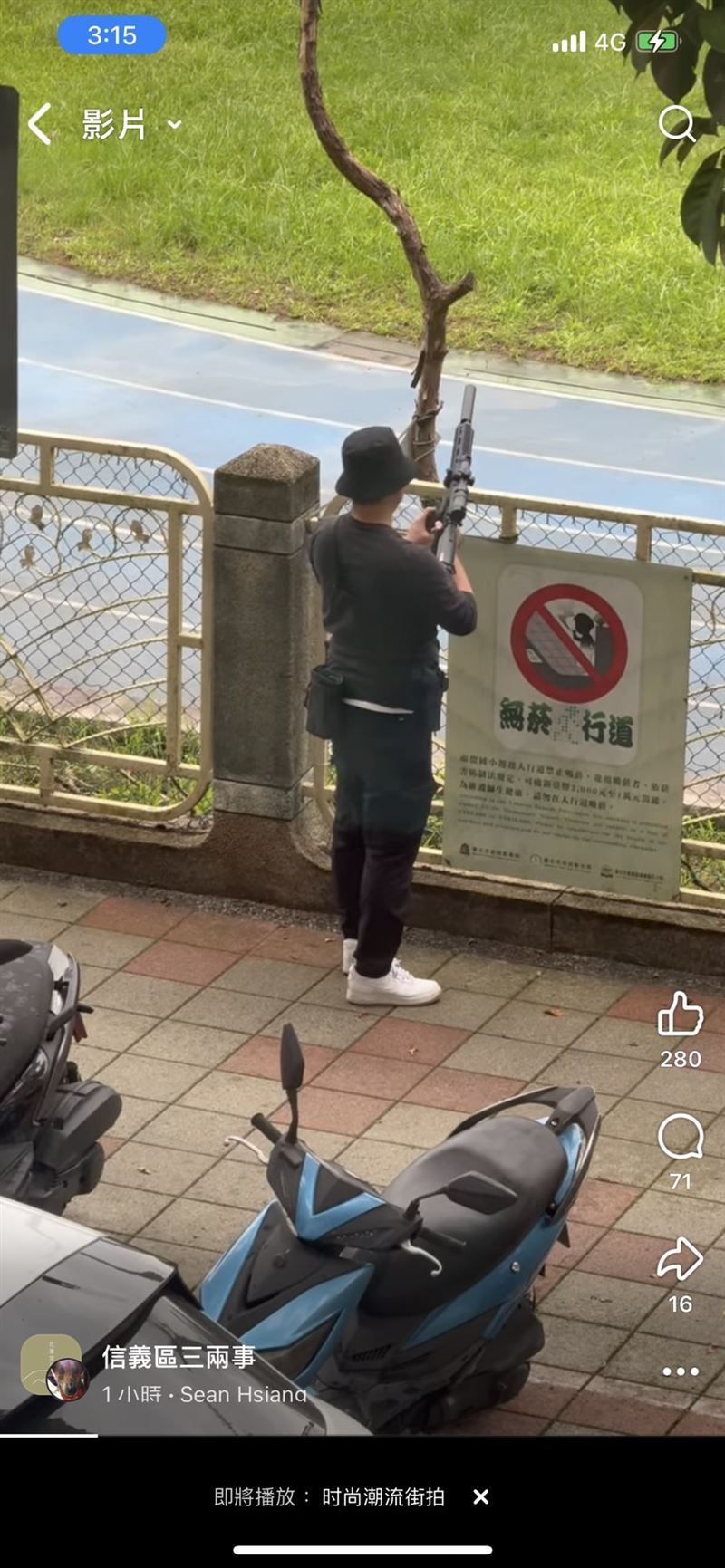 北市鄭男在福德國小操場試槍遭逮。（圖／翻攝自臉書社團《信義三兩事》）