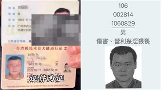 傳台男愛中國「7年不回台」八炯戳破身分