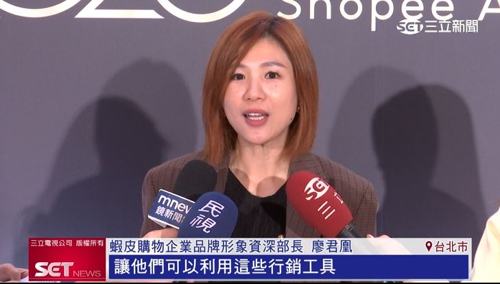 廖君凰表示，蝦皮也有提供行銷工具，希望能幫助賣家再創業績高峰
