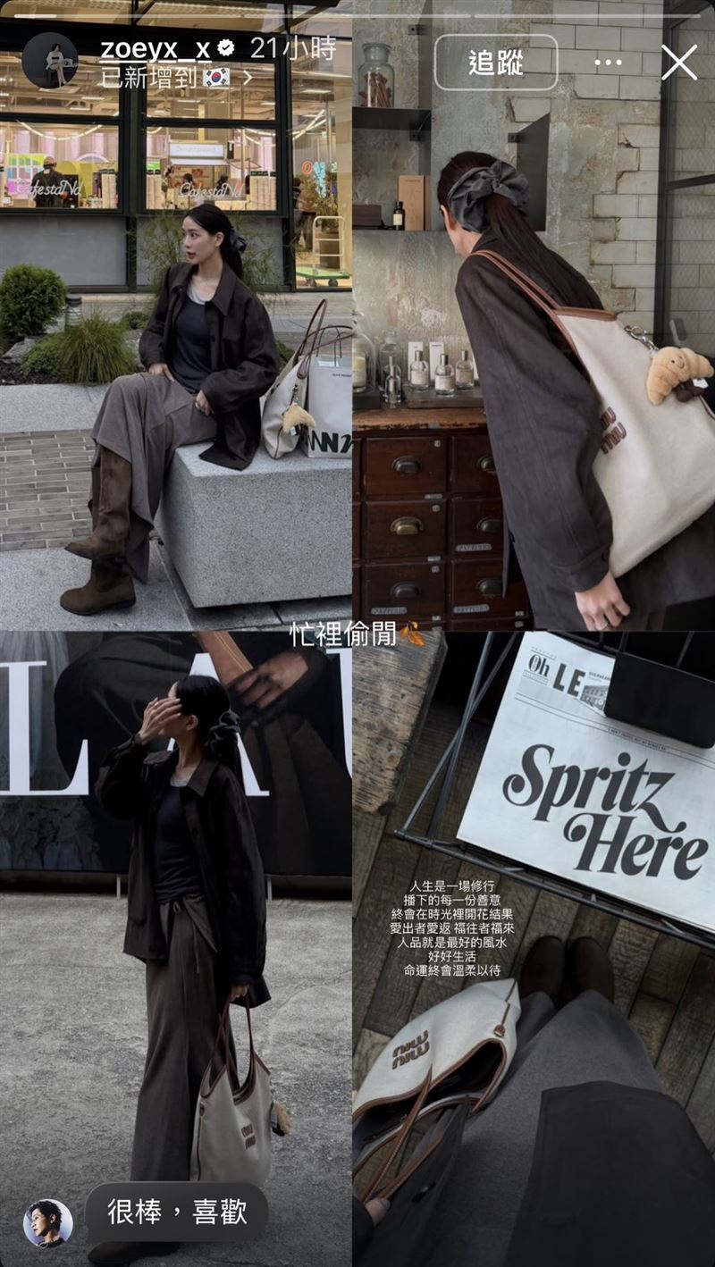 范姜彥豐前女友Zoey突然在社群上發文,被猜測意有所指。(圖/翻攝自IG @zoeyx_x)