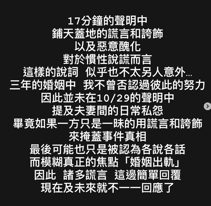 范姜彥豐反擊粿粿。（圖／翻攝自IG）