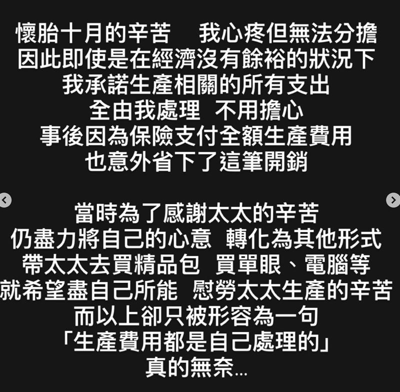 范姜彥豐反擊粿粿。（圖／翻攝自IG）