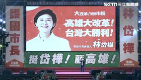 林岱樺今日晚間於岡山舉辦造勢活動。（圖／翻攝畫面）