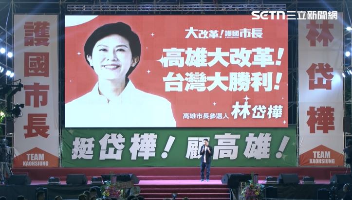 林岱樺首場造勢晚會 現場湧萬人畫面曝