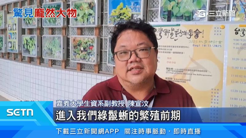 嘉義大學生資系副教授出面說明