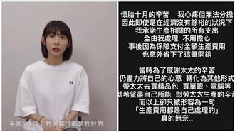 粿粿淚訴「生產費自己處理」范姜打臉