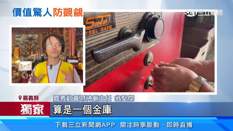 金價漲! 濟公大佛戴&quot;破億金牌&quot; 防賊設警報器