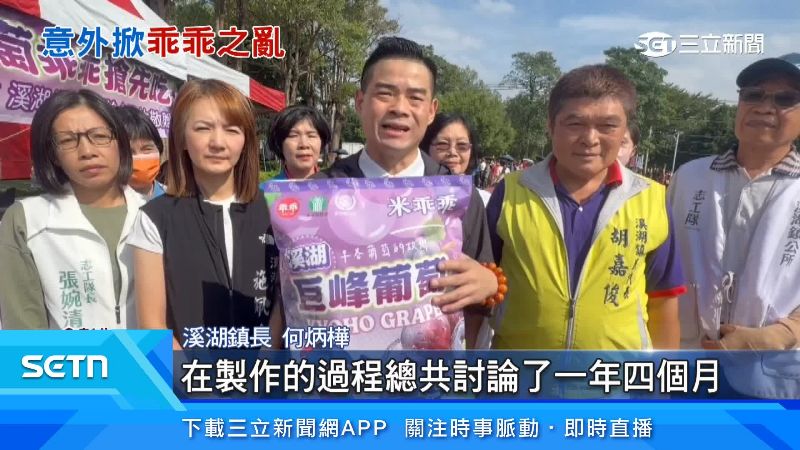 溪湖鎮長出面說明