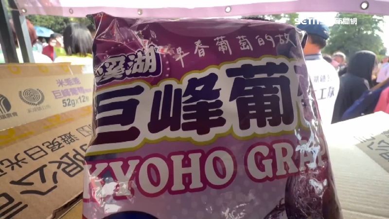 彰化縣溪湖鎮農會推出巨峰葡萄口味的乖乖