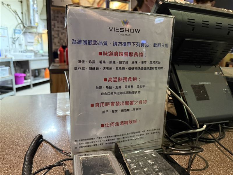 影城明確規範外食標準。（圖／翻攝畫面）