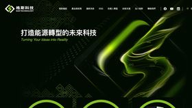 格斯科技看準AI運算時代帶動的備援電力商機，於Energy Taiwan 2025發表多款儲能與UPS解決方案，並成功導入桃園青埔智慧圖書館，實現全台少數AI驅動公共建築電力不中斷。隨資料中心年用電衝破千TWh，格斯搶先卡位備援市場大餅。（圖／翻攝自格斯科技網站） 