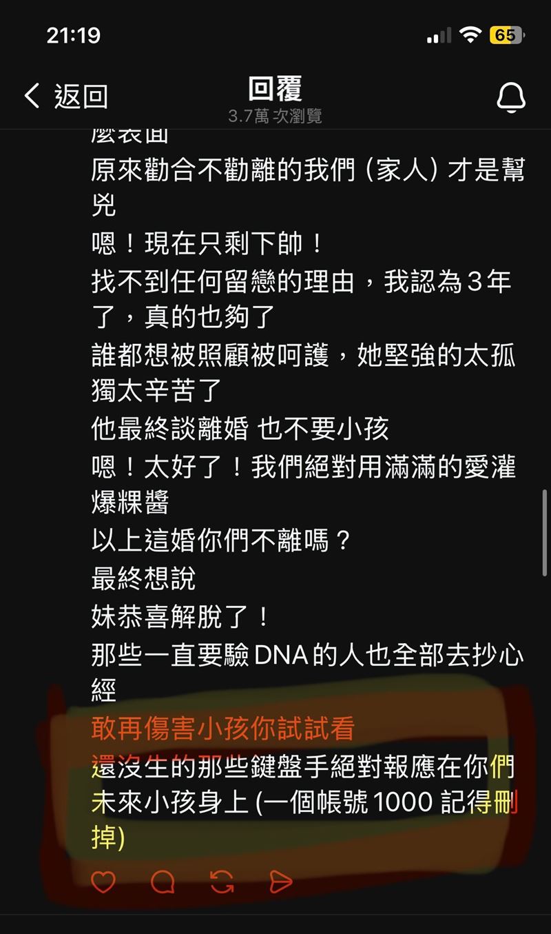 網友抓包其中一篇粿粿家人的發文，最後面「一個帳號1000」沒刪掉。（圖／翻攝自Threads @baimugirls）