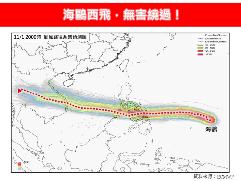 第25號輕度颱風「海鷗」（國際命名：KALMAEGI）生成。（圖／翻攝自林老師氣象站臉書）