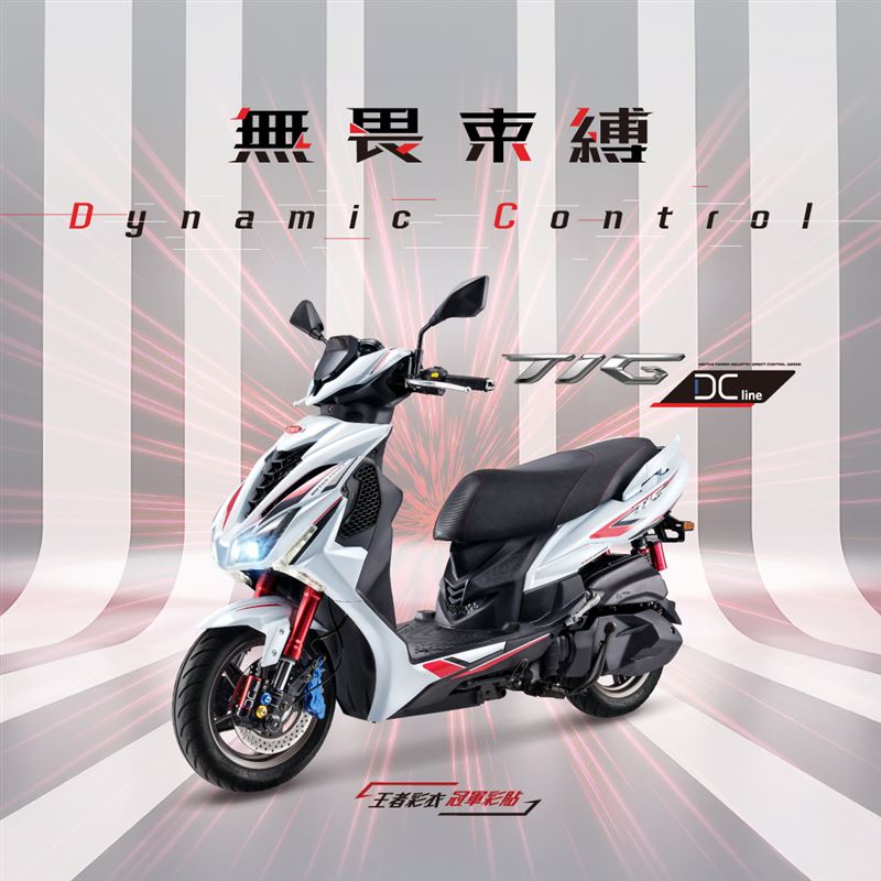 PGO TIG DCline機車。（圖／PGO提供）