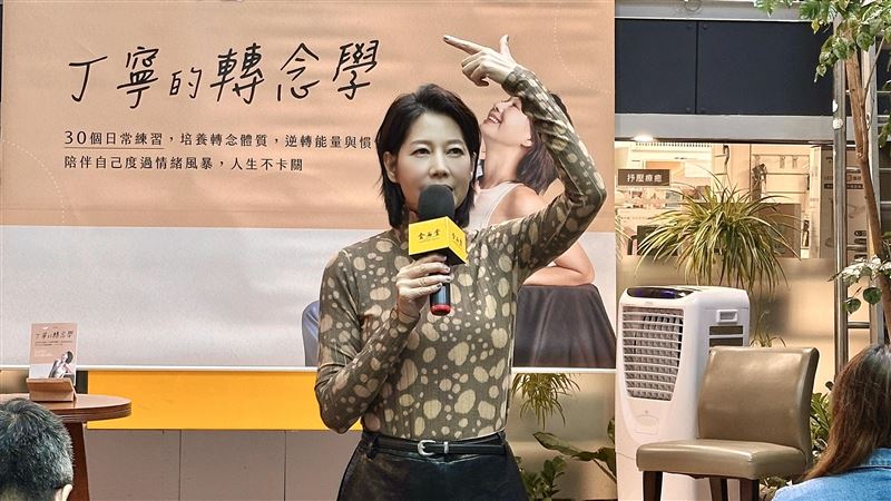 原生家庭留恐懼 丁寧與自己和解過程曝光