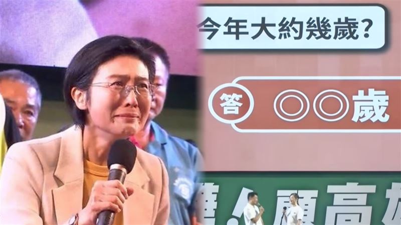 造勢晚會主持人要求現場支持者，不論真實年紀為何，只要接到民調電話，下意識謊報28歲。（圖／翻攝畫面）