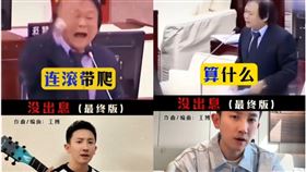 《沒出息》在網路上爆紅。（圖／翻攝自抖音）