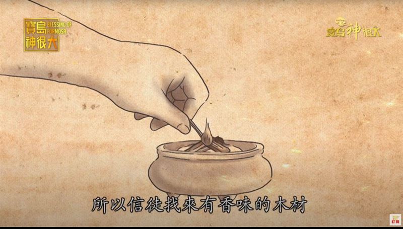 拜拜點香有玄機?專家揭背後深層含義 「手作製香」共十二道繁複工序。(圖/寶島神很大)
