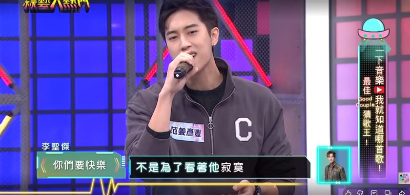 范姜彥豐曾在節目獻唱〈你們要快樂〉。（圖／翻攝自YouTube）