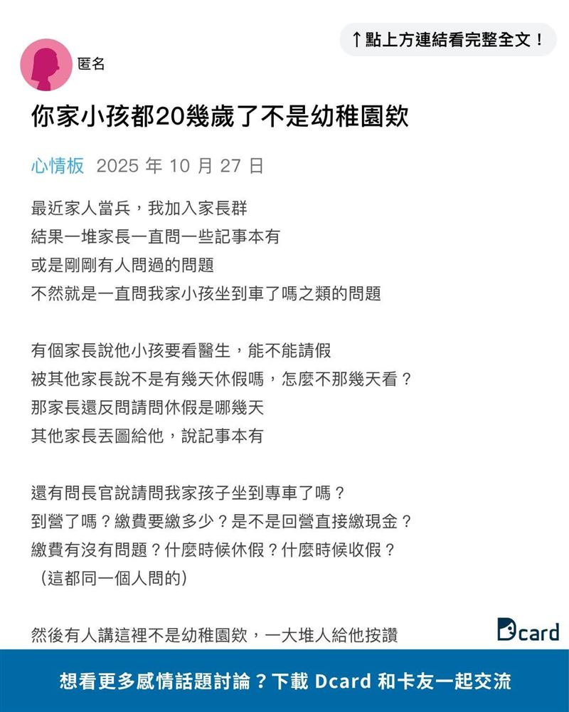 王至德律師近日撰文寫下【當兵的家長群組】。（圖／翻攝自王至德律師臉書）