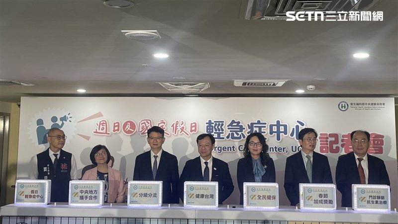 健保署今日於北市聯醫信義門診部，舉辦「週日及國定假日輕急症中心（UCC）」啟動記者會。（圖／記者蔣季容攝影）
