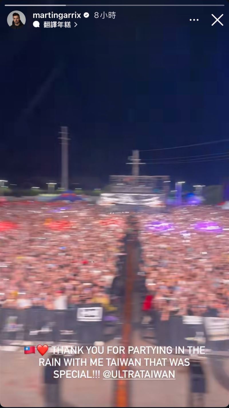 Martin Garrix來台演出一半突然下雨，他感謝台灣粉絲即使下雨仍在狂歡，直呼「台灣真特別」，更貼上中華民國國旗，讓台灣被世界看見。（圖／翻攝自Instagram／Martin Garrix）