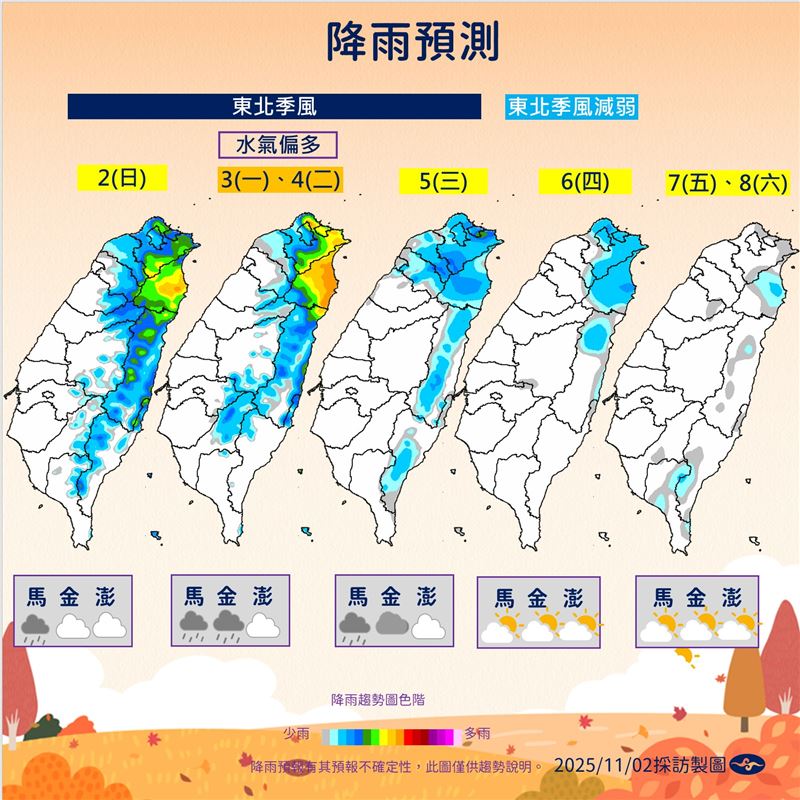 明後兩天雨最大。（圖／氣象署）