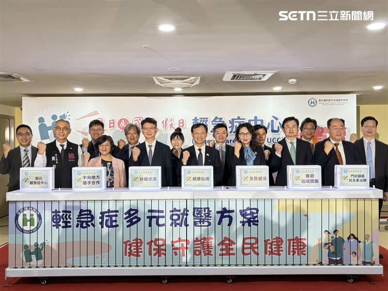 健保署今日上午於北市聯醫附設信義門診部，舉辦「週日及國定假日輕急症中心（UCC）」啟動記者會，包含衛福部長石崇良、健保署長陳亮妤、北市衛生局長黃建華、北市聯醫總院長王智弘等人都受邀出席。（圖／記者簡浩正攝影）