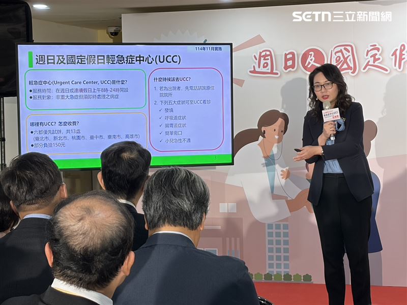 健保署長陳亮妤說，UCC設置於週日及國定假日上午8時至24時，目前全國共設置13處，民眾若有發燒等五大情形，可選擇至鄰近之UCC地點就醫。（圖／記者簡浩正攝影）