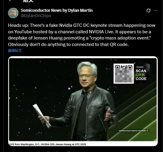 假冒「AI版黃仁勳」的詐騙直播在 YouTube 吸引近 9.5 萬人同時觀看,人氣竟高於官方 GTC 直播。為防止仍有人受騙,《三立新聞網》已將畫面中 QR 碼做馬賽克處理。(圖/翻攝自X平台 @Dylan Martin)