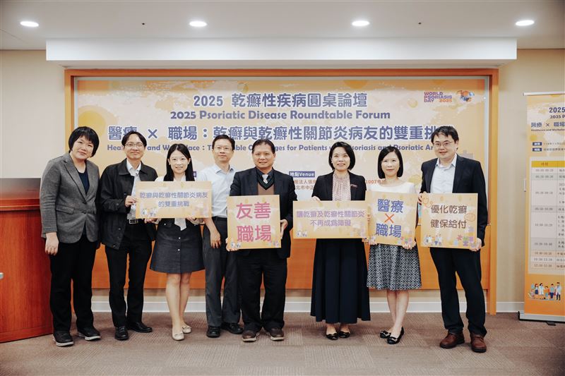 台灣乾癬協會今日舉辦2025年世界乾癬日: 乾癬性疾病圓桌論壇。（圖／協會提供）