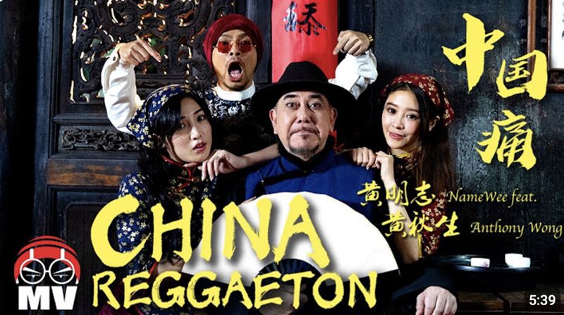 謝侑芯（右一）5年前曾合作黃明志（左二）。（圖／翻攝自YouTube）