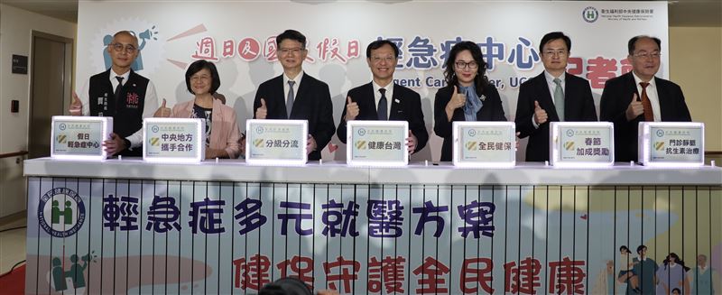 「週日及國定假日輕急症中心(UCC)記者會」於114年11月2日舉辦，由衛福部石崇良