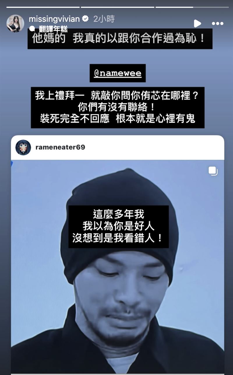 「最強奶媽」謝薇安一週前就找不到謝侑芯。（圖／翻攝自IG @missingvivian）