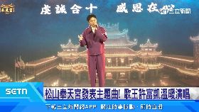 (推)奉天宮點燈18i180810t