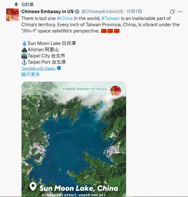 中國駐美大使館將貼文置頂。（圖／翻攝自@ChineseEmbinUS　X）