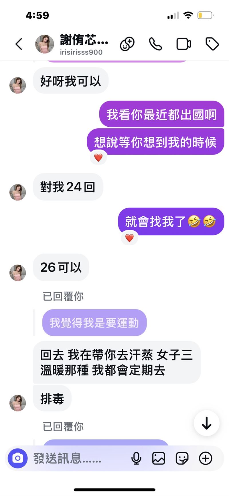 謝侑芯原本說24號要回國（圖／雪碧提供）