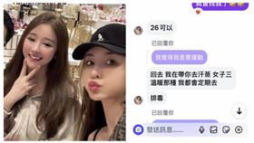 翻攝臉書　謝侑芯原本說24號要回國（圖／雪碧提供）　