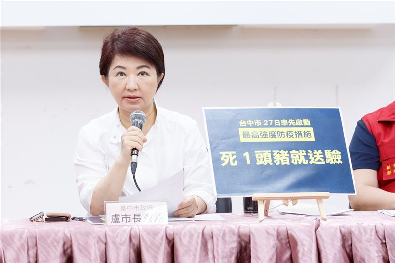 盧秀燕2日出席中央前進應變所記者會表示，市府與中央並肩作戰，以最高強度防疫標準嚴守防線。（圖／翻攝自台中市政府網站）