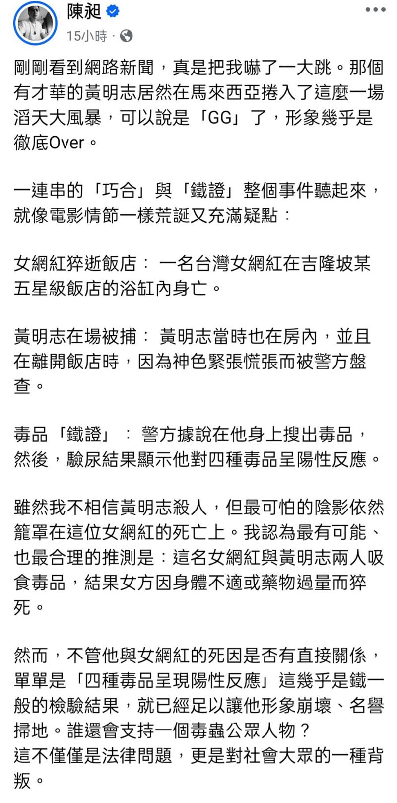 486先生發文。（圖／翻攝自486先生臉書）