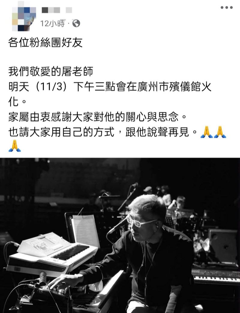 屠穎遺體今日將火化。（圖／翻攝自臉書）