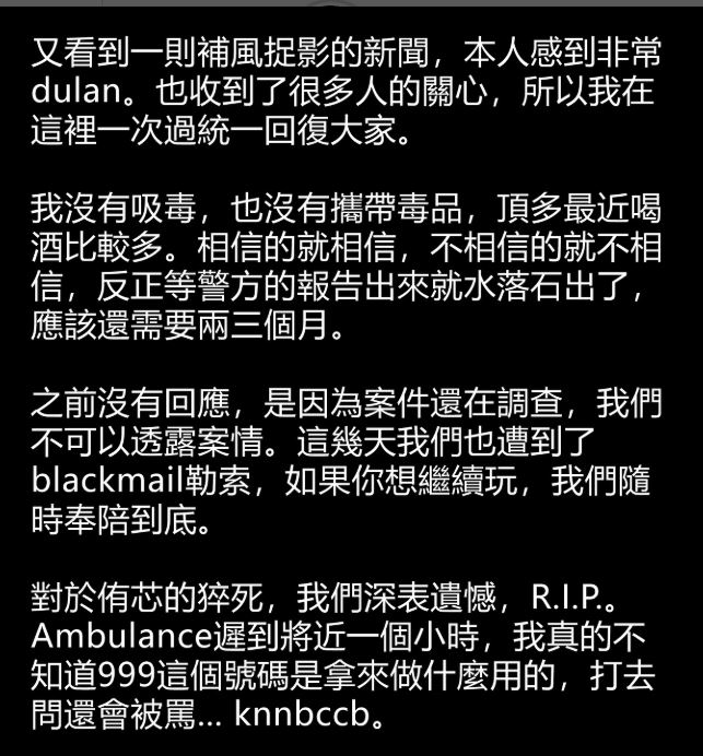 黃明志聲明。（圖／取自IG）