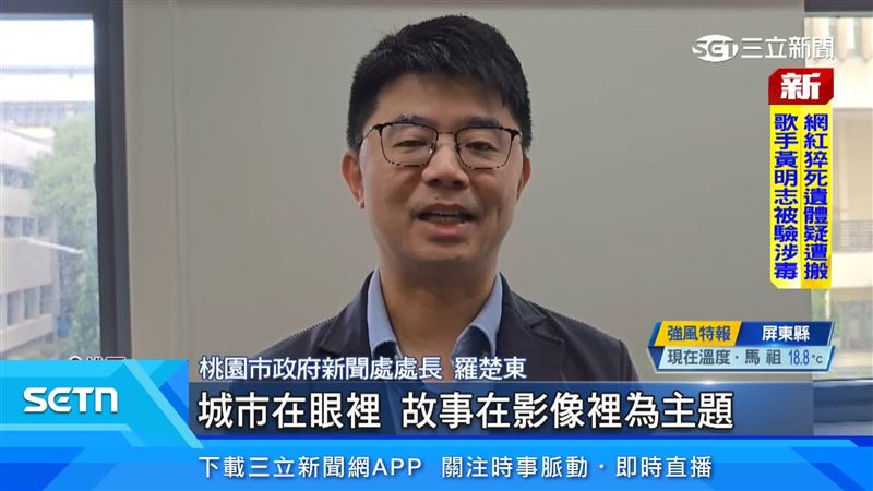 桃園城市影像培力坊　深化學員影像創作力