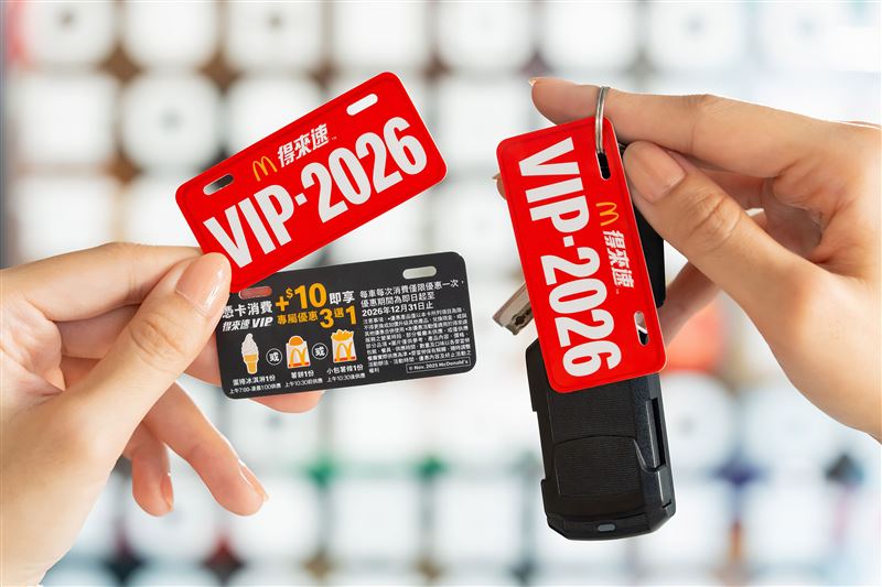 「得來速VIP卡」2026全新車牌造型卡面登場。（圖／品牌業者提供）