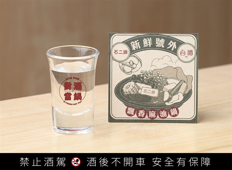 台酒聯名玻璃杯和杯墊。（圖／品牌業者提供）