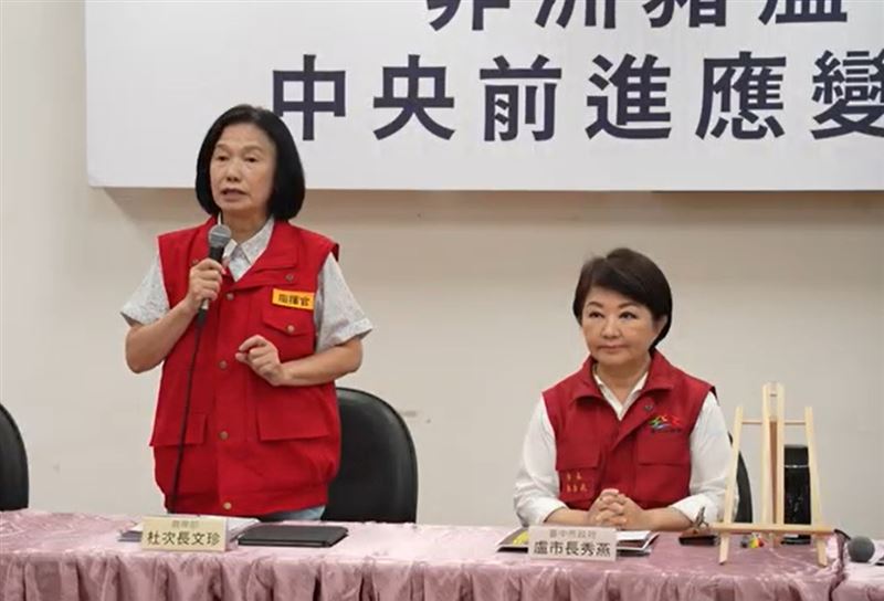 中央指揮官杜文珍次長與台中市長盧秀燕，今(3)日上午共同出席參加防疫工作會議。(圖／翻攝畫面)